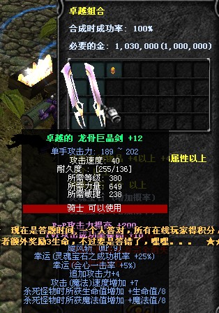 四属性合成准备